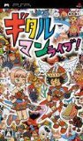 Gitaroo Man Lives - PSP
